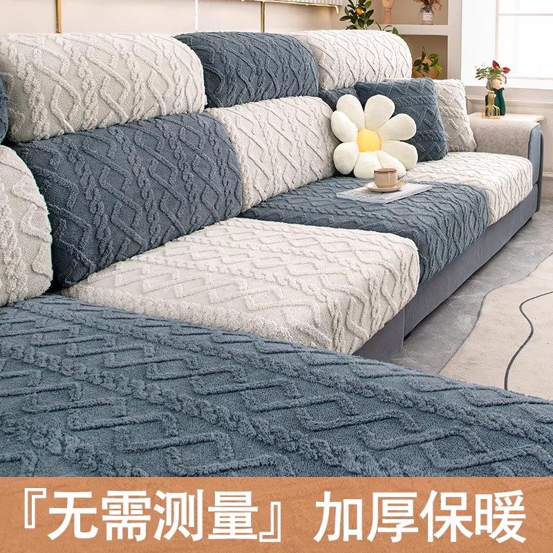2025新款毛绒沙发套罩弹力全包万能笠加厚防滑防猫抓坐垫四季通用,居家布艺,沙发套,淘宝优惠券,粉丝福利购,淘宝优惠卷