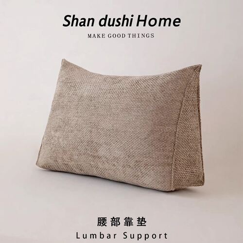 纯色麻感靠垫客厅沙发靠枕北欧风家用三角护腰床上看书玩手机靠垫