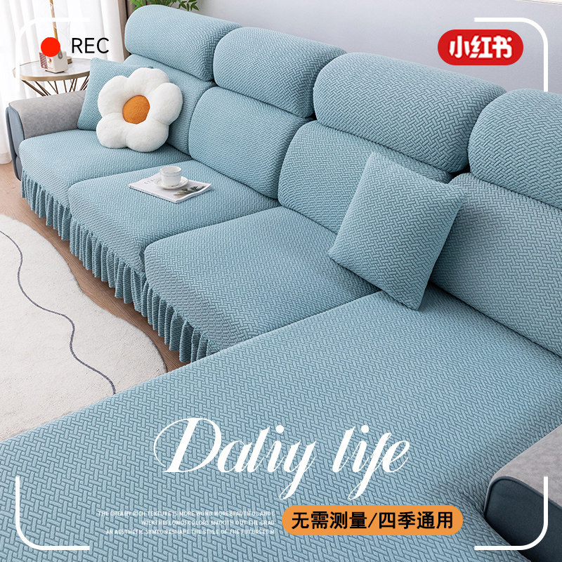 裙边款沙发罩全包万能套四季通用型三座一贵妃沙发保护套罩笠定制,居家布艺,沙发套,淘宝优惠券,粉丝福利购,淘宝优惠卷