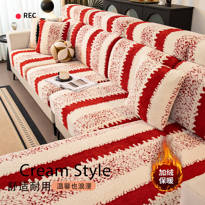 新年喜庆弹力沙发套罩2025新款加厚毛绒全包万能保护防猫抓坐垫笠,居家布艺,沙发套,淘宝优惠券,粉丝福利购,淘宝优惠卷