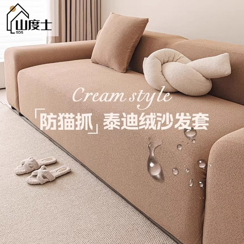 防水全包高档沙发套罩