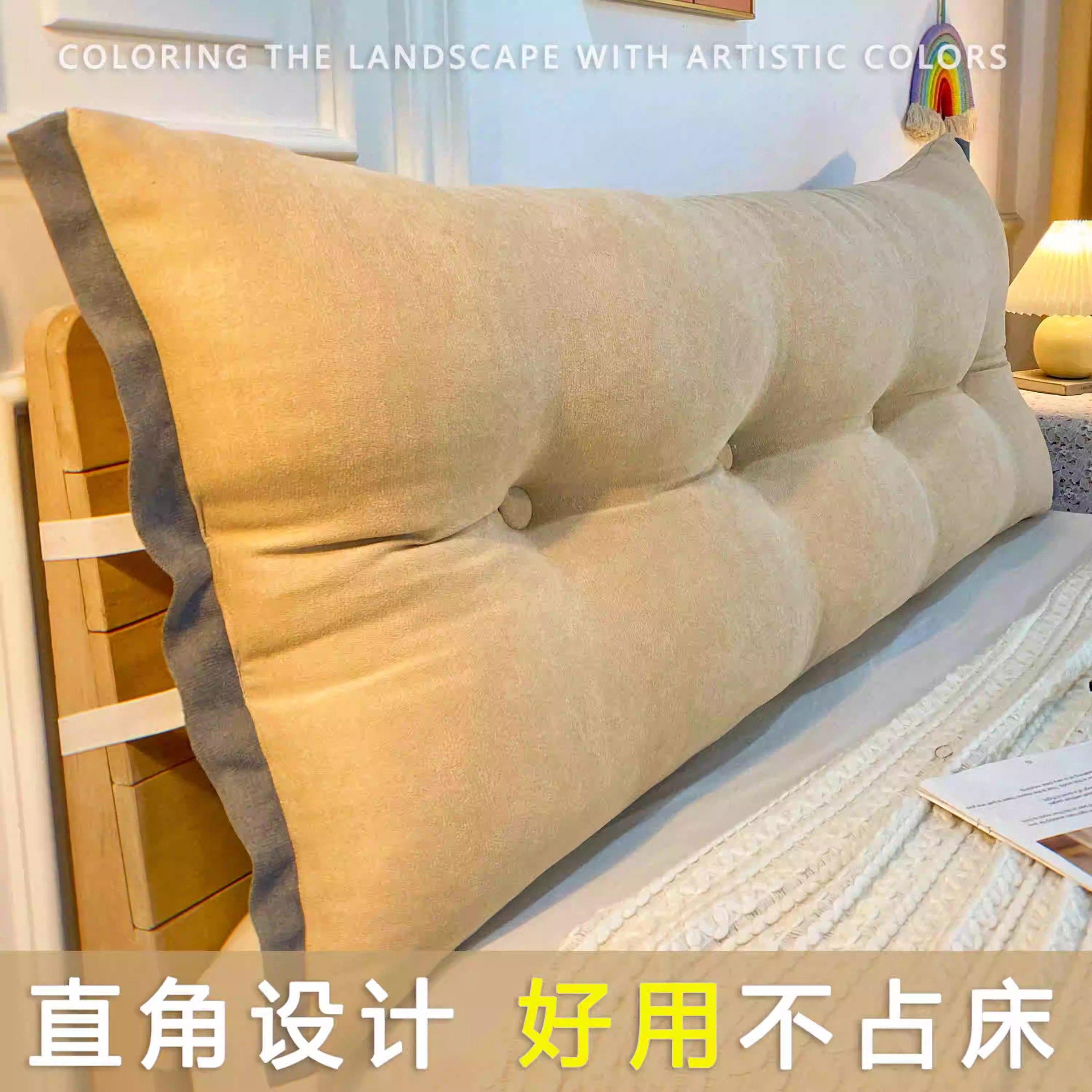 床头靠垫三角大靠背床上防撞软包靠枕绑带榻榻米护腰大靠背可拆洗,居家布艺,床头靠垫,淘宝优惠券,粉丝福利购,淘宝优惠卷