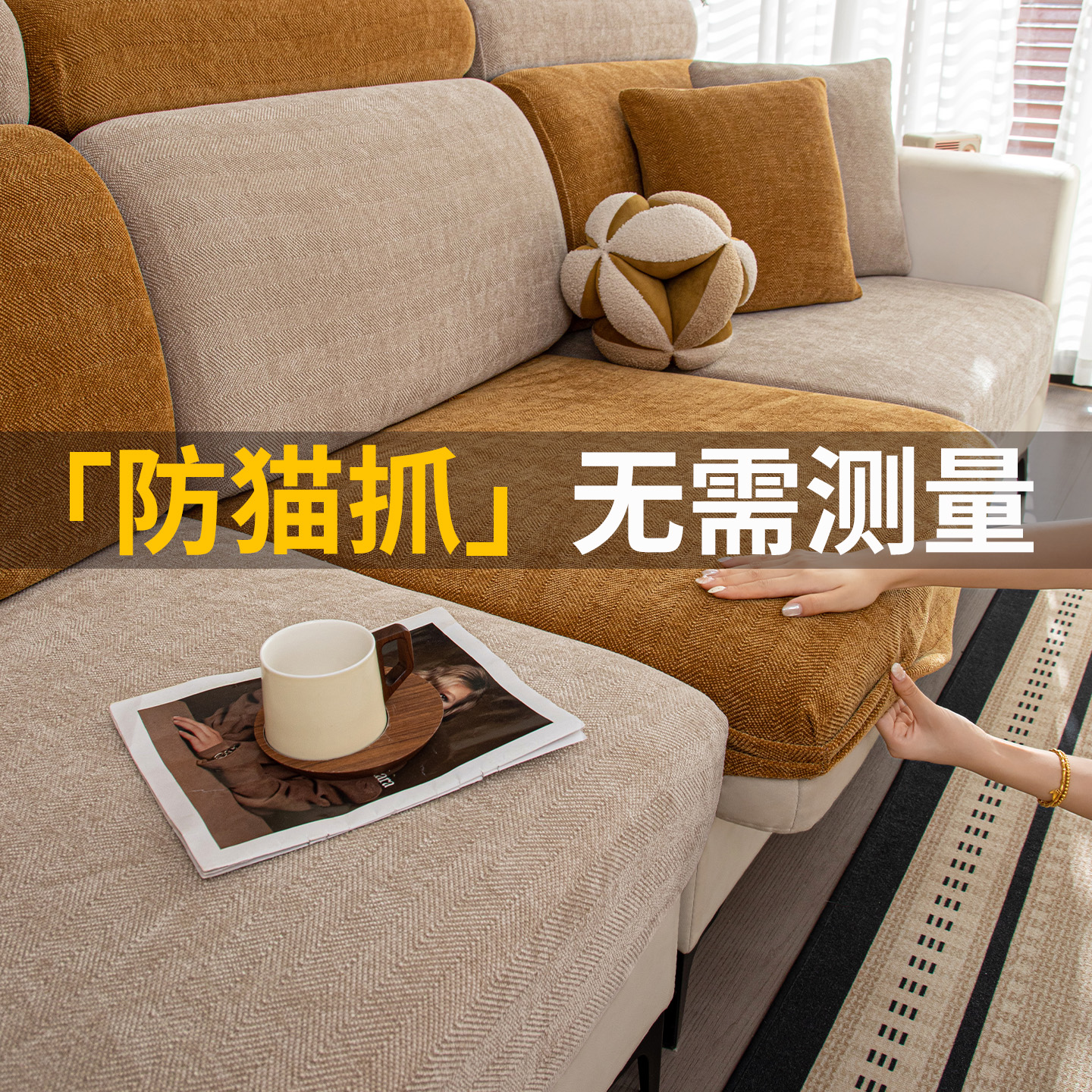 高克重人字纹沙发套罩四季通用