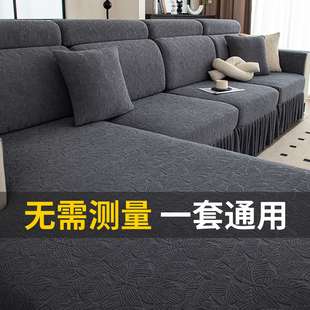 裙边款沙发套罩四季通用沙发坐垫套笠全包保护罩三座一贵妃位定制