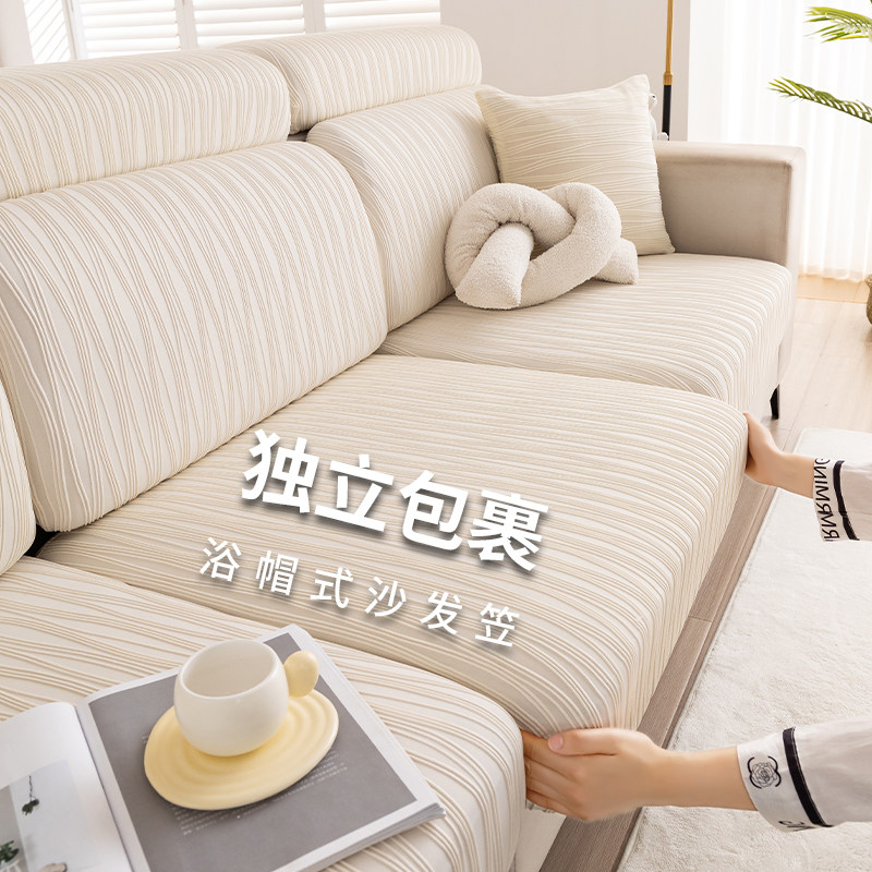 新款加厚四季一套通用高级感沙发笠套罩沙发垫沙发盖布防滑防猫抓,居家布艺,沙发套,淘宝优惠券,粉丝福利购,淘宝优惠卷