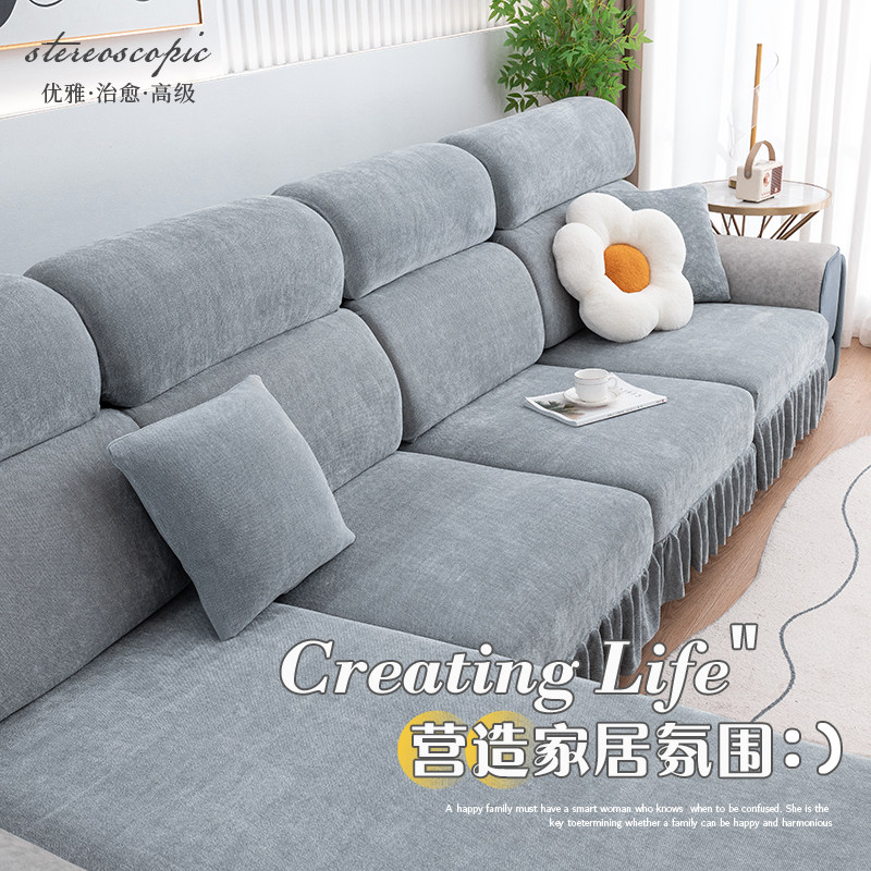 沙发套罩全包型万能套无需测量四季通用裙边款组合沙发坐垫笠防滑,居家布艺,沙发套,淘宝优惠券,粉丝福利购,淘宝优惠卷