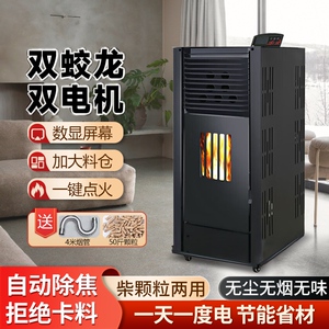 冬天颗粒取暖炉【送货上门】全自动生物质颗粒自动除焦智能恒温