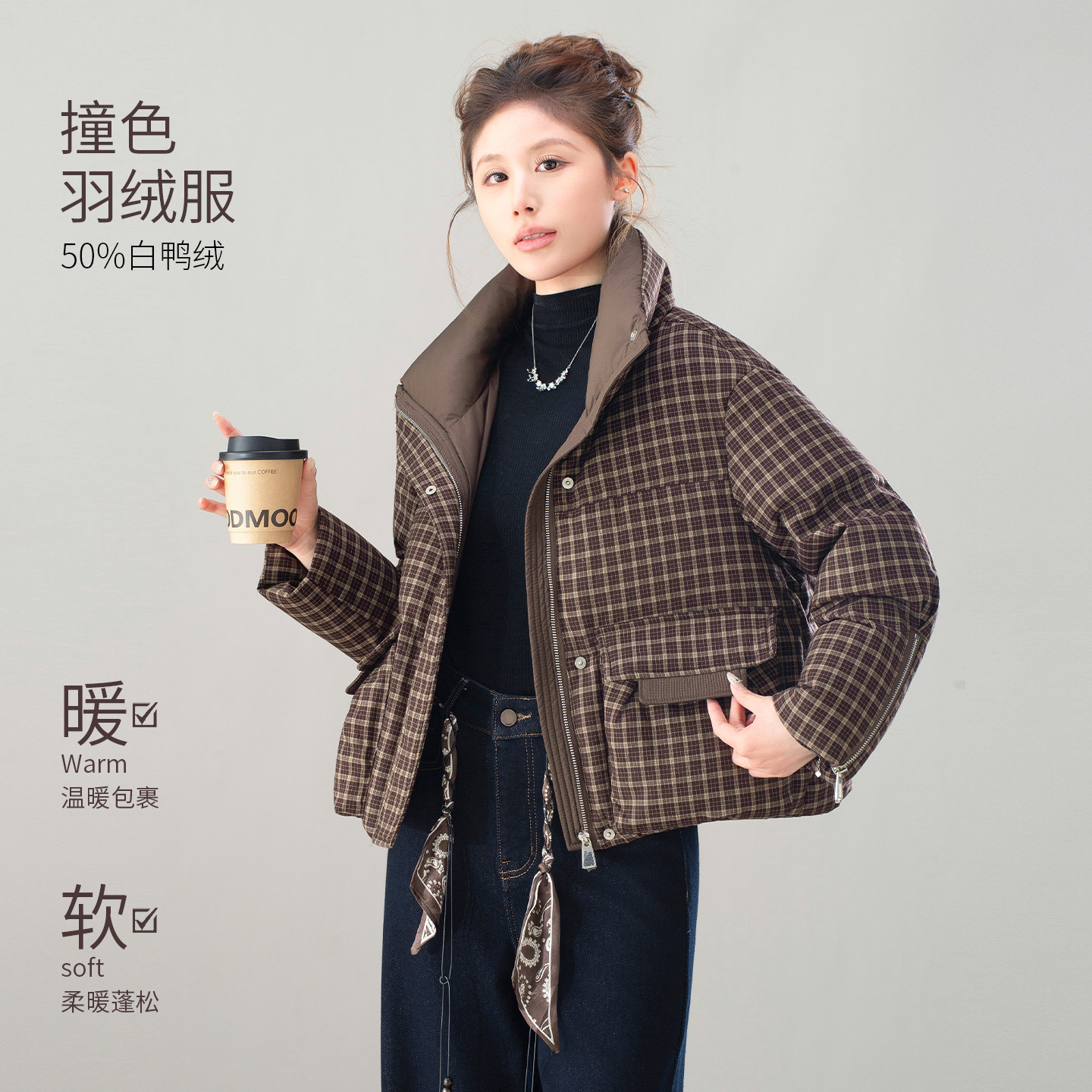 千鸟格纹羽绒服短款女冬季2025新款立领50%白鸭绒面包服保暖外套,女装/女士精品,羽绒服,淘宝优惠券,粉丝福利购,淘宝优惠卷