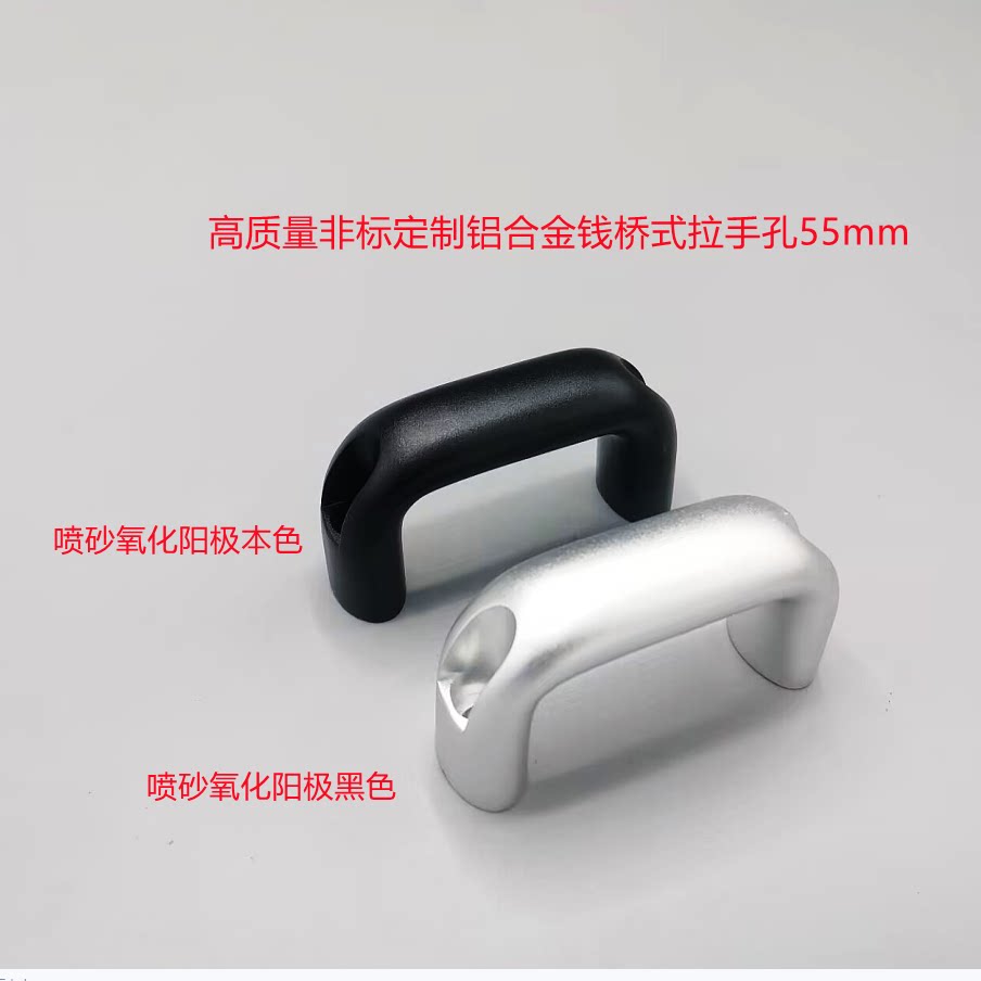 孔位55mm外装型机箱迷你小拉手