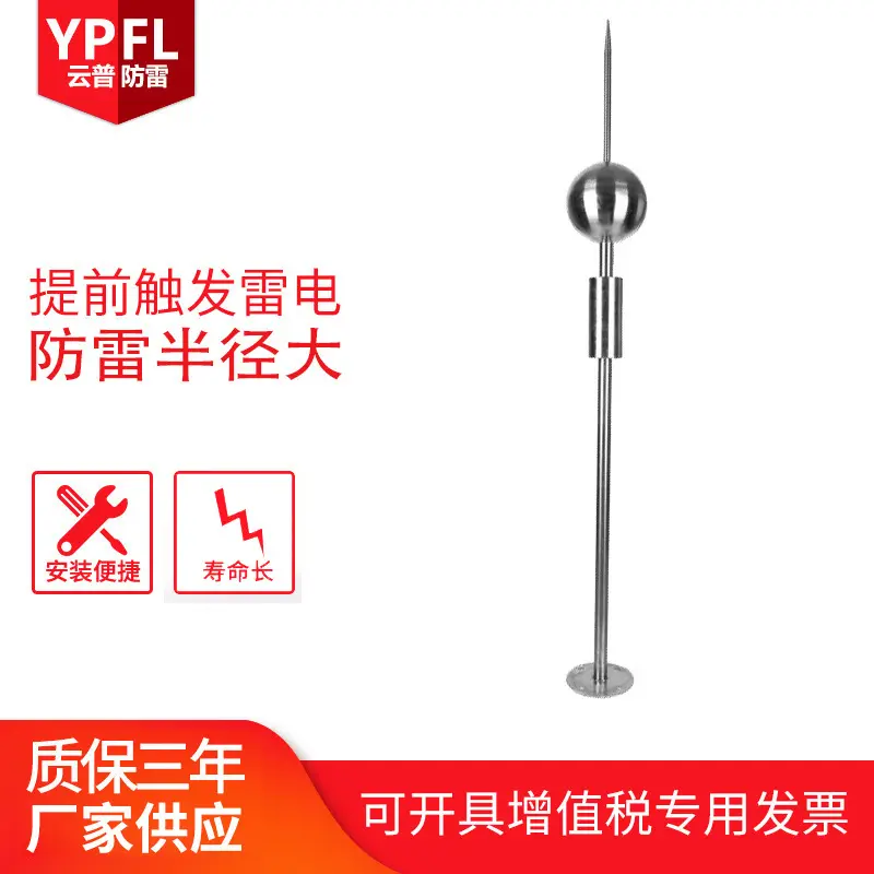 不锈钢提前预放电接闪器避雷针杆