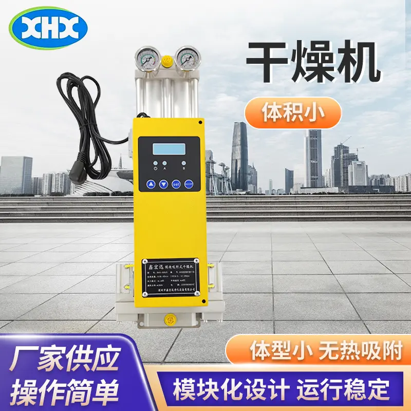 压缩空气高效除水吸干机质保壹年 微热无热吸附式干燥机