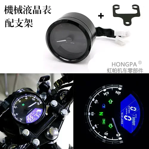 摩托车仪表狒狒液晶里程表转速表
