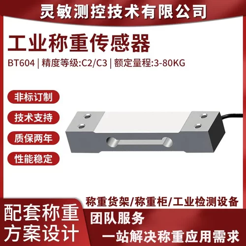 称重工具柜感应器工业检测设备