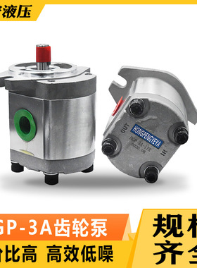 全系列高压齿轮泵HGP-3A-F8R 11R 14R 17R 23R 25R 28R液压油泵