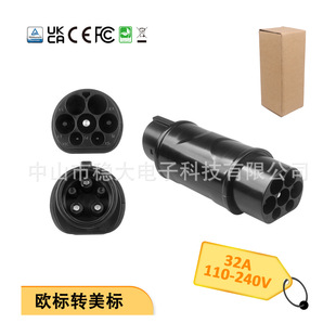 工厂新能源电动汽车欧标转美标充电枪转换器type 2 to J1772