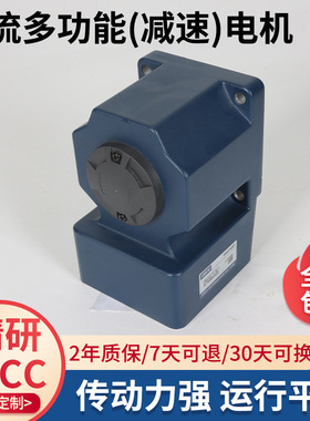 JSCC减速机90瓦精研单相调速电机 90YT90GV22/90YT90DV22