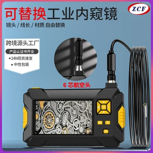 带屏工业内窥镜一体机 3.9mm镜头汽车管道机维修窥视镜