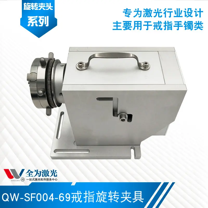 深圳首饰用戒指旋转夹具珠宝打标