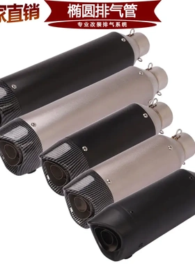 适用于摩托车TRK251 小忍者Z250ninja400 CB500幼狮500改装排气管
