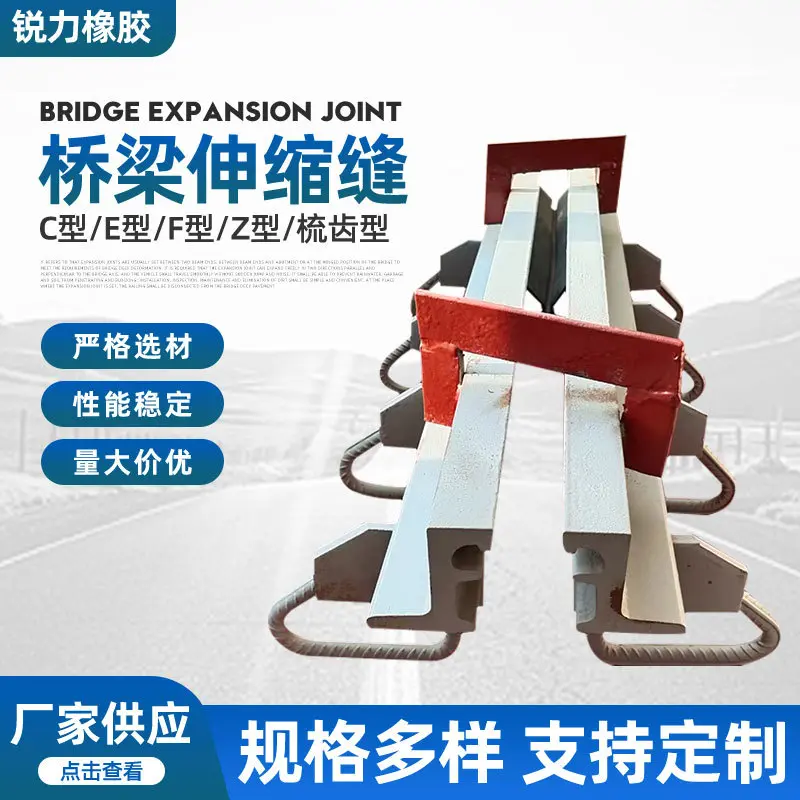 公路桥梁伸缩缝装置模数式 C型E型F型梳齿板式 异形钢缝伸缩缝
