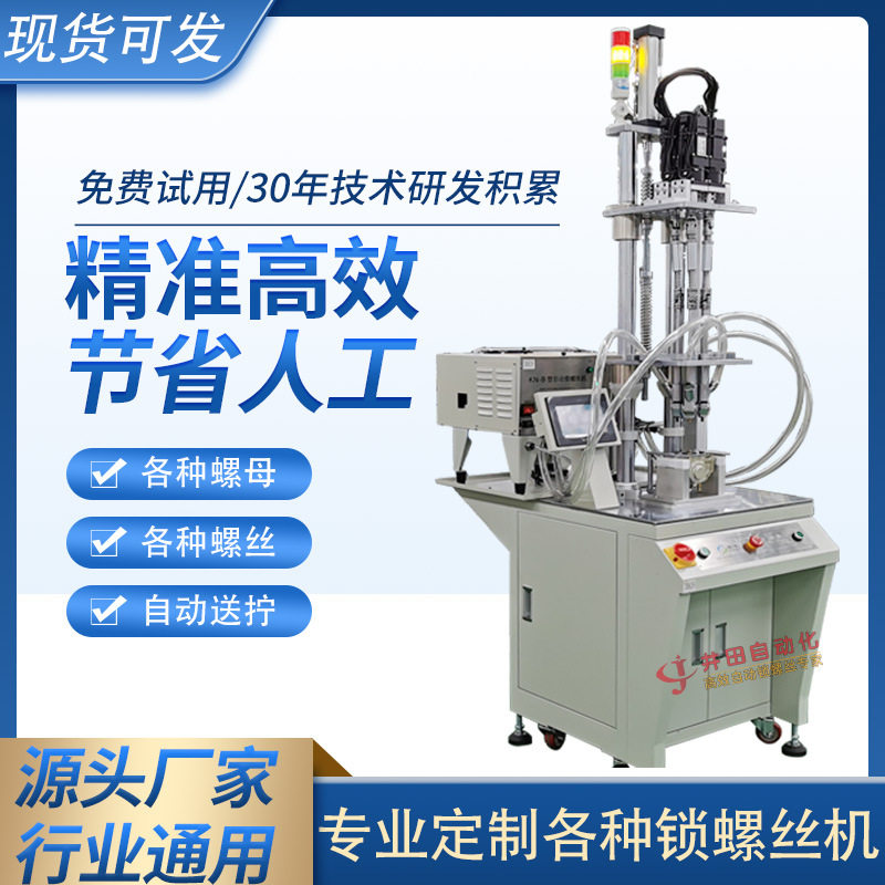 多轴自动锁螺丝机 吹气式全自动打螺丝机 自动拧螺丝设备,五金/工具,螺丝机,淘宝优惠券,粉丝福利购,淘宝优惠卷