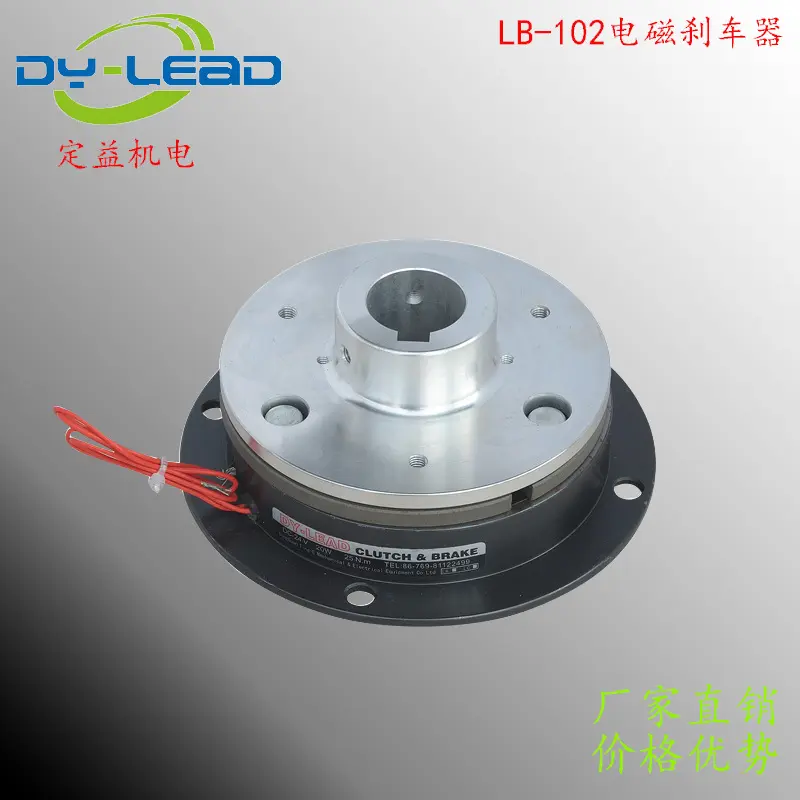 LB-102凸缘单板式电磁制动器制动