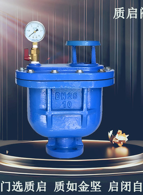 CARX-10/16法兰复合式清水自动进排气阀泉州质启复合式排气阀DN50