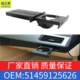 适用宝马5系523Li525Li/E60水杯支架中控室饮料支架OE51459125626