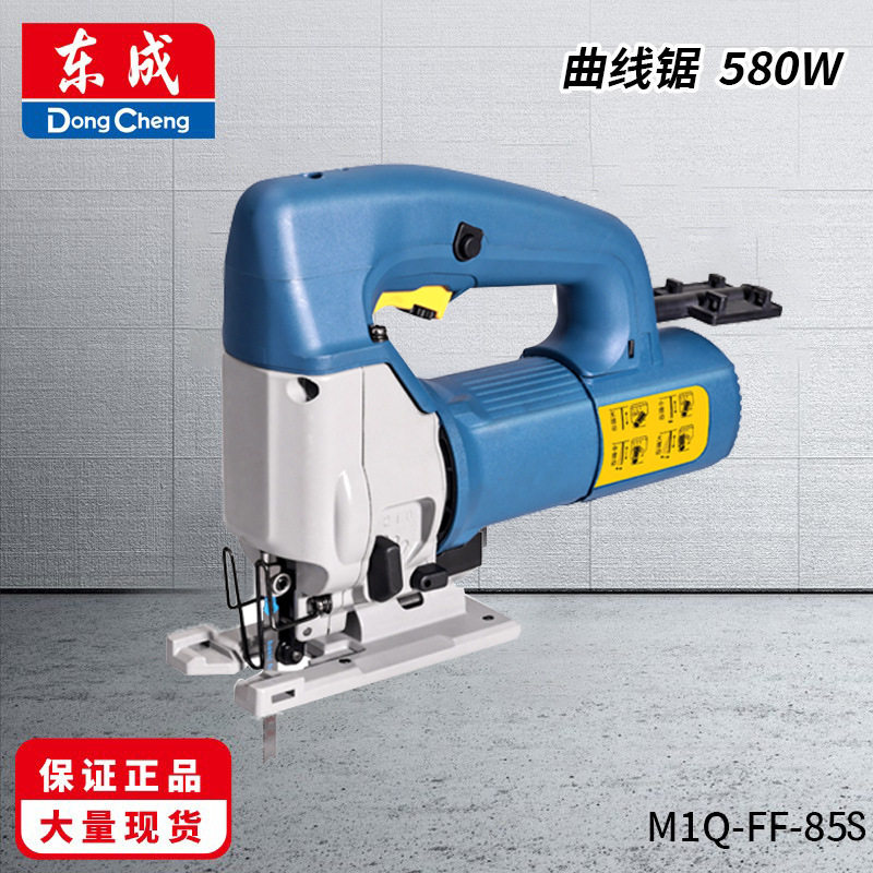 东成M1Q-FF-85拉花锯电动曲线锯木工电子调速电锯东城曲线锯木工,五金/工具,电动曲线锯,淘宝优惠券,粉丝福利购,淘宝优惠卷