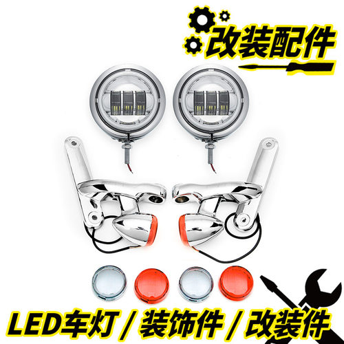 适用哈雷摩托车转向灯4.5寸LED