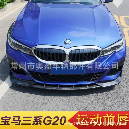 适用于19-21宝马新3系三前铲前唇