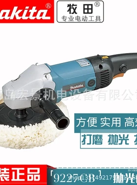 牧田抛光机9227CB汽车美容打蜡砂纸机9237CB盘式砂光机180MM