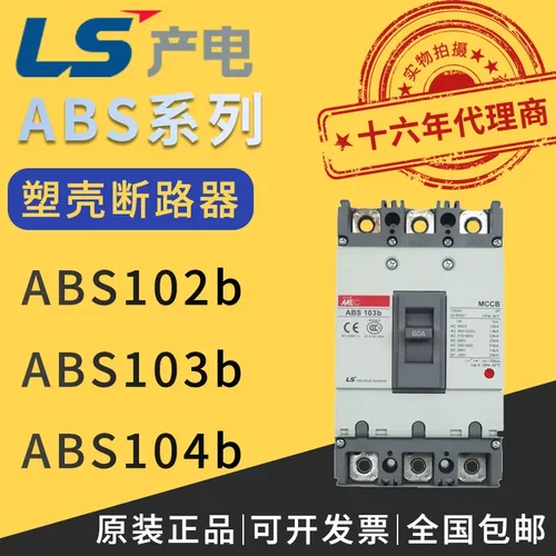 热卖原装正品韩国LG/LS产电