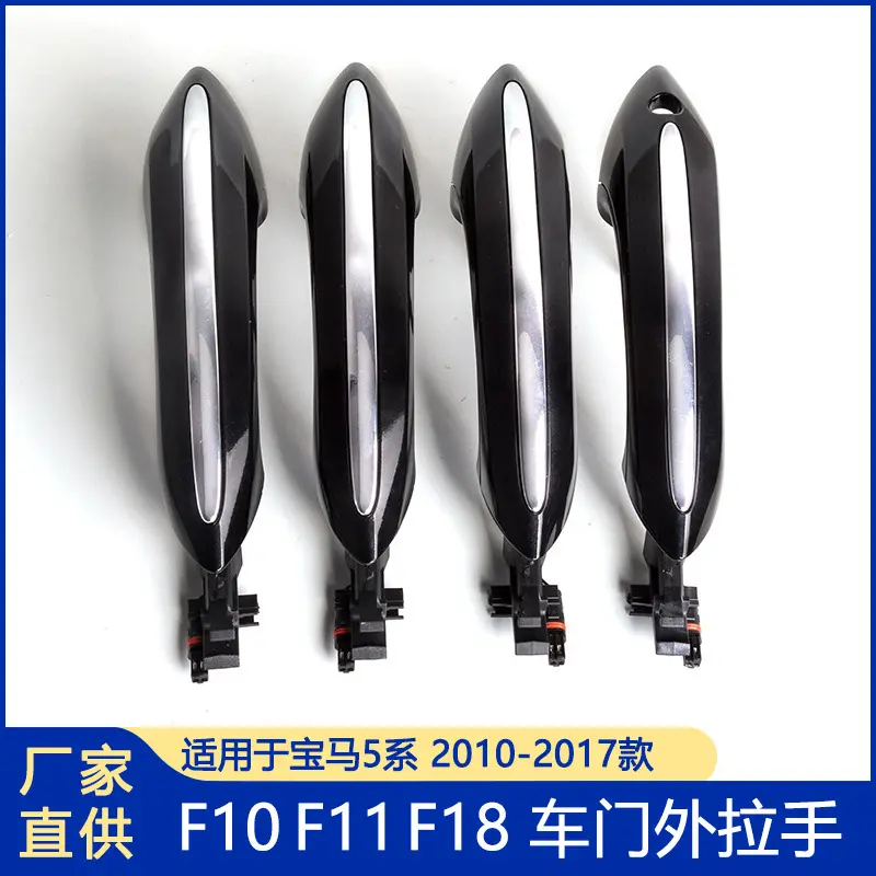 适用于宝马5系汽车外拉手车门