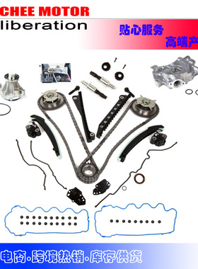 适用于Ford5.4正时链条套件Cam Phasers Oil/Water Pump Solenoid
