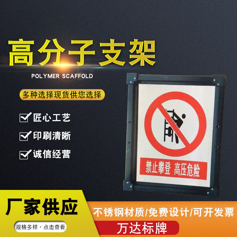 高分子支架 电力工程热转印标识标牌警示牌高分子支架杆号牌,五金/工具,标识牌,淘宝优惠券,粉丝福利购,淘宝优惠卷