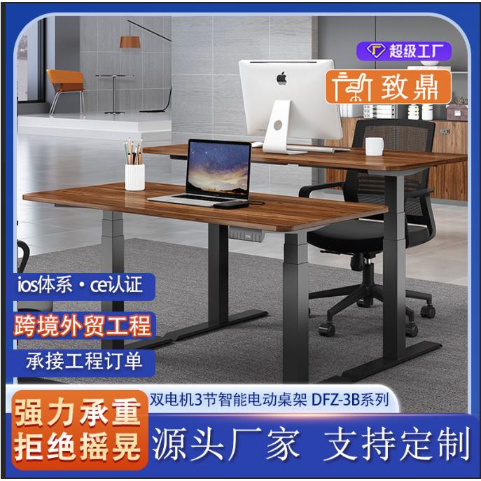 智能办公升降桌电动电竞桌主播桌