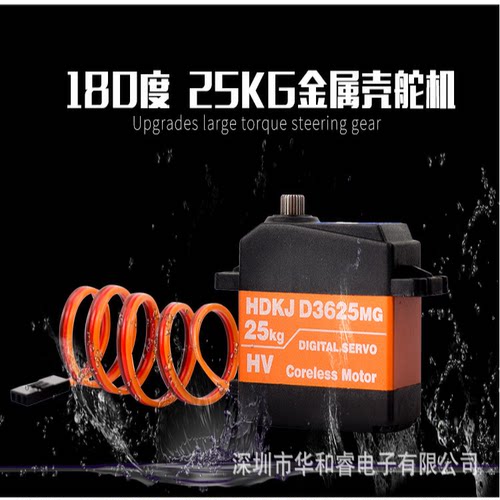 车船航模HDKJD3625型金属齿数字