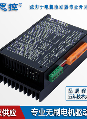 12/24/36/48/60V 20A大功率无刷直流电机驱动器 RS485隔离 MODBUS