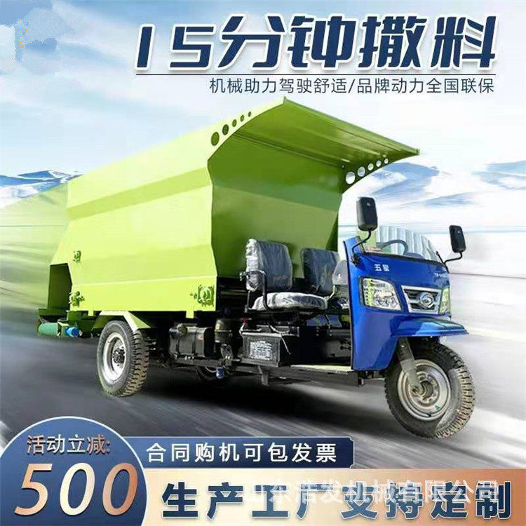 电动款羊场三轮撒料车养殖场全自动喂料车牛棚双边食槽运料下料机,畜牧/养殖物资,饲料投料机,淘宝优惠券,粉丝福利购,淘宝优惠卷