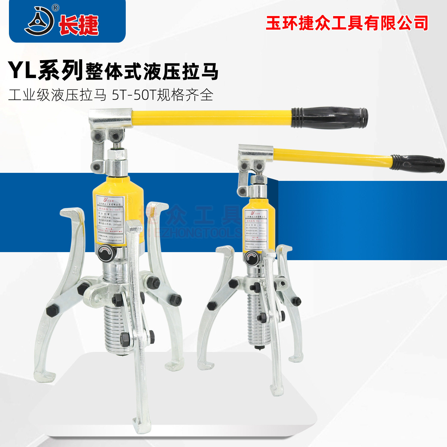 长捷 整体液压拉马YL5T10T20T30T50T 三爪二爪轴承拔轮器拆卸工具,五金/工具,液压螺栓拉伸器,淘宝优惠券,粉丝福利购,淘宝优惠卷