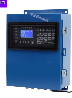 给煤机嵌入式6105B给料机控制器6105BP称重显示控制器6000积算器