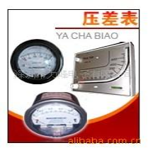 0-1K pa 压差表 微差压表 差压表质保3年高品质多功能微压差表,五金/工具,压差计及压差表,淘宝优惠券,粉丝福利购,淘宝优惠卷