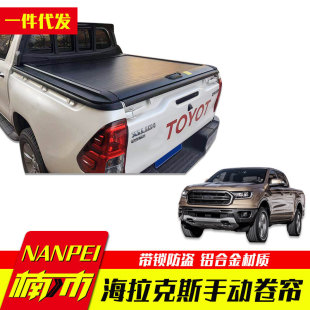 sr5皮卡车卷帘拉帘盖 revo 海拉克斯皮卡配件revo改装 hilux中东版