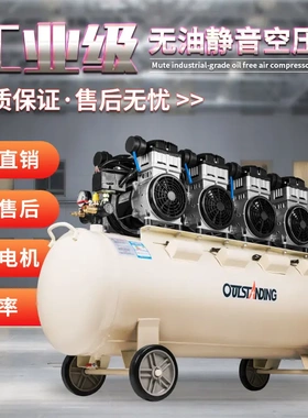 奥突斯OTS-1500x4-160L无油静音空压机 6KW充气泵空气压缩机