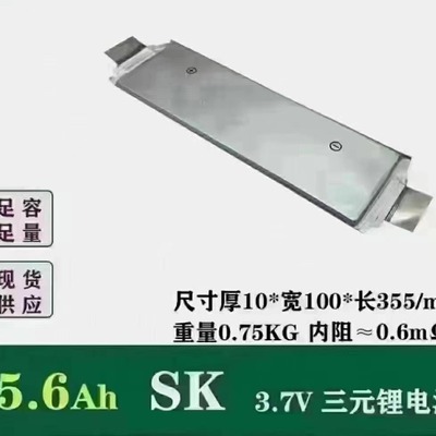 SK全新软包3.7V/55.6Ah73A76A大