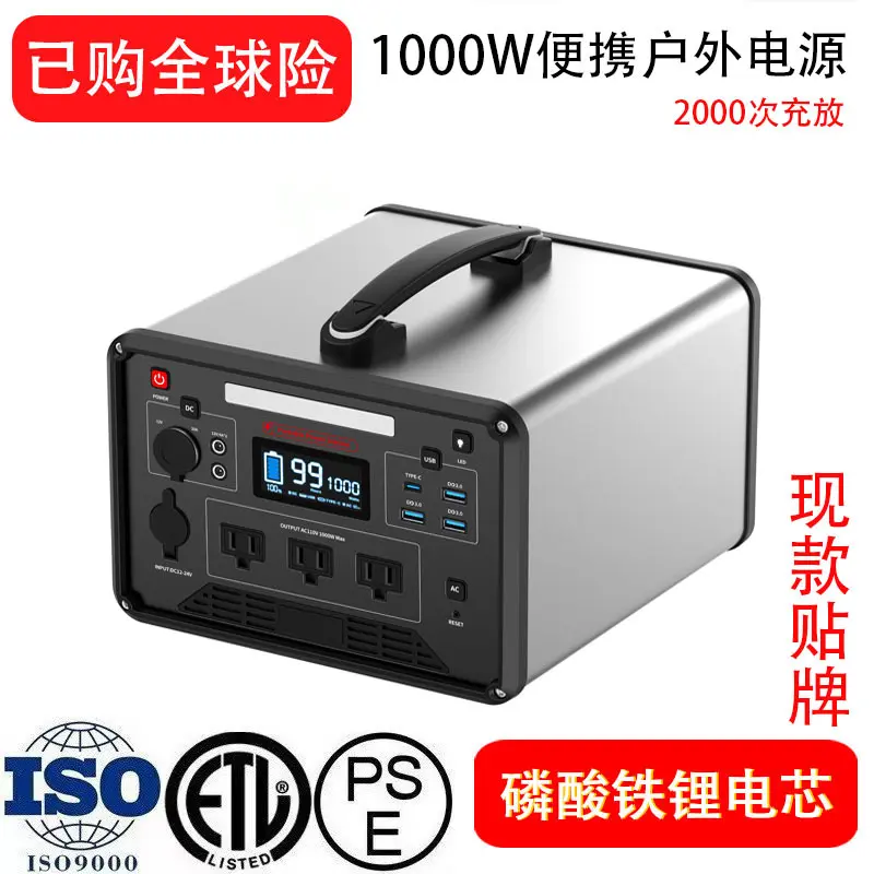 式户外大功率移动储能电源1000W