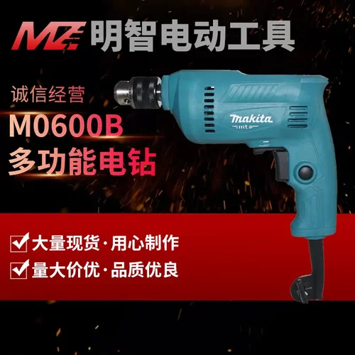 牧田手电钻M0600B/M6001BM6002B