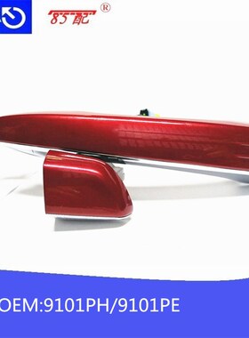 车门外拉手9101PH/9101PE 适用标致 508 508SW
