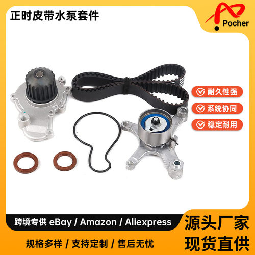 TimingBeltKitWaterPump适用于95